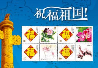 个性化企业邮票知识之图文讲解